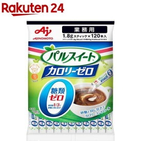 パルスイート カロリーゼロ スティック(1.8g*120本入)【パルスイート】[スティックシュガー 砂糖 甘味料 コーヒーシュガー]