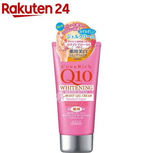 楽天市場 コエンリッチ 薬用ホワイトニング ハンドクリーム モイストジェル 80g コエンリッチq10 楽天24