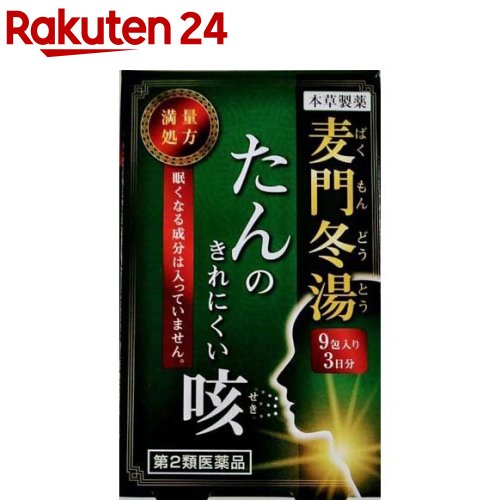 楽天市場 第2類医薬品 本草 ニタンダ麦門冬湯エキス顆粒 3g 9包 本草 楽天24