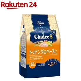 ファーストチョイス ChoiceS トッピングのベースに 成犬1歳以上(1.1kg)【ファーストチョイス(1ST　CHOICE)】