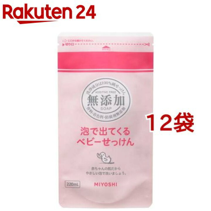 楽天市場 ミヨシ石鹸 無添加 泡で出てくるベビーせっけん リフィル 2ml 12袋セット ミヨシ無添加ベビー 楽天24