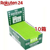 ロッテ グリーンガム 業務用(100枚入*10箱セット)