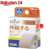 3M マルチポア スポーツ テーピング 伸縮する 布テープ 強い粘着力 25mm 2m MT25NN(2巻セット)【ネクスケ…