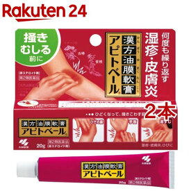 【第2類医薬品】アピトベール(20g*2本セット)