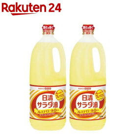 日清 サラダ油(1500g*2本セット)【日清オイリオ】[食用油 植物油 大容量 キャノーラ油 大豆油 揚げ]