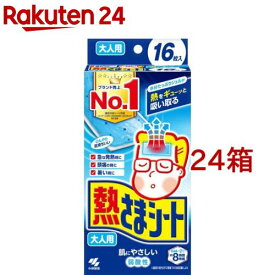 熱さまシート 大人用 冷却シート 肌にやさしい 弱酸性(16枚入*24箱セット)【熱さまシリーズ】