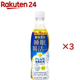 PLUSカルピス 睡眠・腸活ケア 希釈用(370ml×3セット)【PLUSカルピス】