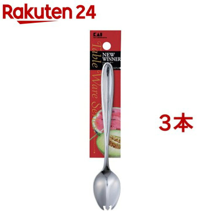 楽天市場 ニューウィナー スイカ メロン スプーン Fa50 1コ入 3コセット ニューウィナー 楽天24