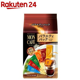 モンカフェ バラエティ パック(12袋入)【モンカフェ】[コーヒー]