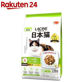 ラシーネ 日本猫(1.18kg)