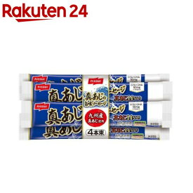 真あじの旨味ソーセージ(55g×4本束)【ニッスイ】