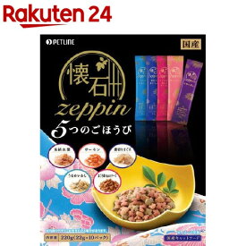 懐石ゼッピン 5つのごほうび(220g)【懐石】[キャットフード]