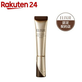 レチノパワー リンクルクリーム ba S(15g)【エリクシール(ELIXIR)】[レチノール クリーム しわ対策 しっとり 目もと]