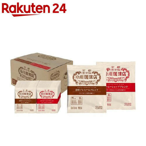 楽天市場 小川珈琲店 アソートセット ドリップコーヒー 10g 30杯分 小川珈琲店 楽天24 楽天市場 小川珈琲店 アソートセット ドリップコーヒー 10g 30杯分 小川珈琲店 楽天24