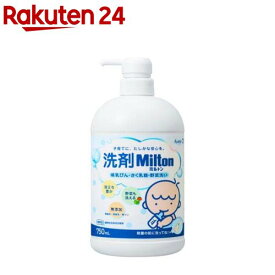 洗剤Miltn哺乳びん・さく乳器・野菜洗い(本体)(750ml)【ミルトン】