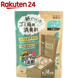 紙でつくったゴミ箱用消臭剤 ハッカの香り(1個)【WELCO(ウエルコ)】