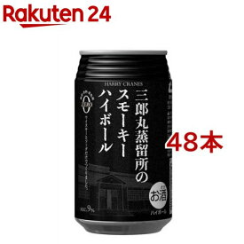 三郎丸蒸留所のスモーキーハイボール(355ml*48本セット)