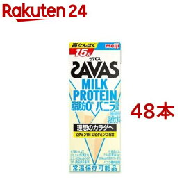 明治 ザバス ミルクプロテイン MILK PROTEIN 脂肪0 バニラ風味(200ml*48本セット)【ザバス ミルクプロテイン】