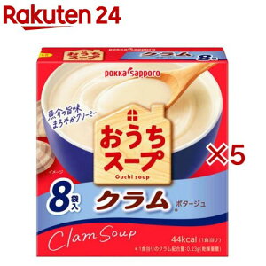 おうちスープ クラム(8袋入×5セット)
