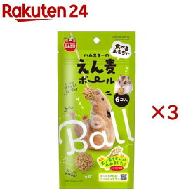 ハムスターのえん麦ボール(6個入×3セット)【ミニマルランド】