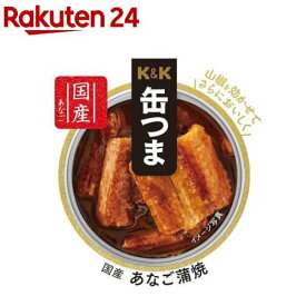 K＆K 缶つま 国産 あなご蒲焼(80g)【K＆K 缶つま】