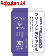 アクティ クリーンドライタオル しっかりタイプ(30枚入)【アクティ】