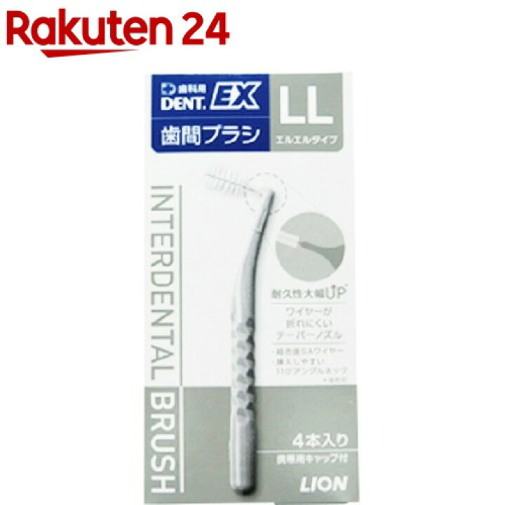 欲しいの 40本入 デント #S デントEX DENT. 院内指導用 歯間ブラシ 欲しいの 40本入 デント #S デントEX DENT. 院内指導用 歯間ブラシ