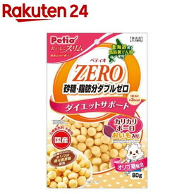 ペティオ おいしくスリム 砂糖・脂肪分ダブルゼロ カリカリボーロ おいも入り(80g)【ペティオ(Petio)】