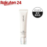 HAKU 薬用 美白美容液ファンデ ナチュラルベージュ(30g)【HAKU(ハク)】[美白 ファンデーション 自然な仕…