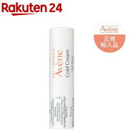 アベンヌ 薬用リップケア モイスト リップクリーム 敏感肌用 保湿 無香料(4g)【アベンヌ(Avene)】[リップ…