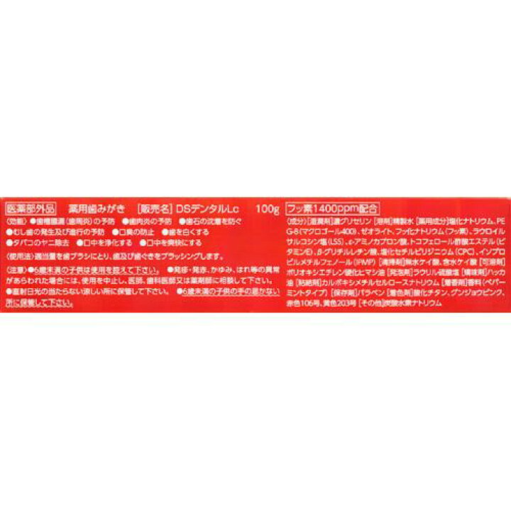 楽天市場】クリーンデンタルL トータルケア(100g)【クリーンデンタル】 : 楽天24 楽天市場】クリーンデンタルL トータルケア(100g)【クリーンデンタル】 : 楽天24