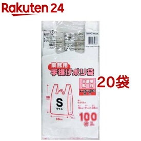 業務用 手提げポリ袋 エンボス加工 Sサイズ RB-SW(100枚入*20袋セット)