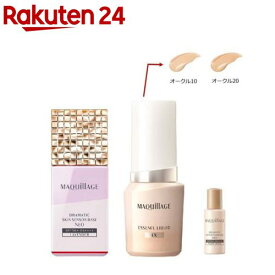 エッセンスリキッド＋スキンセンサーベースLA＋下地特製サイズNB付(1セット)【マキアージュ(MAQUillAGE)】