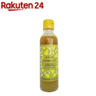 無茶々園のゆず生姜シロップ(200ml)【無茶々園】[生姜シロップ 希釈用 シロップ ゆず 柑橘類 飲料]