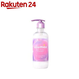 ウルミー グロウプロテイン トリ—トメント(480g)【ウルミー】