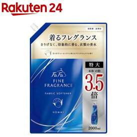 ファーファ ファインフレグランス オム 詰替(2000ml)【ファーファ ファインフレグランス】