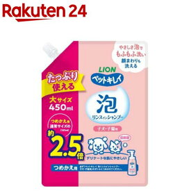 PK 泡リンスインシャンプー 子犬子猫用 つめかえ用 大容量(450ml)【ペットキレイ】
