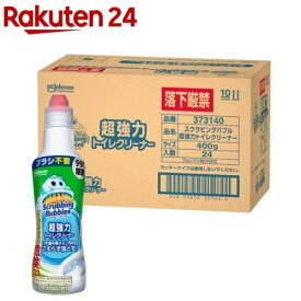 スクラビングバブル 超強力トイレクリーナー ケース品(400g×24個入)【スクラビングバブル】
