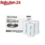 【正規品】東レ トレビーノ 浄水器 カセッティ交換用カートリッジ トリハロメタン除去MKC.T2J-ZR(3個入)【トレビーノ】