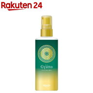 ギュット コルセットヘアミルク(120g)【Gyutto】[洗い流さない うねり 集中補修]