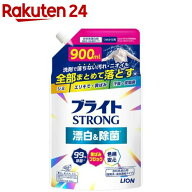 ブライトストロング 衣類用漂白剤 詰替(900ml)【ブライト】