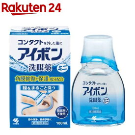 【第3類医薬品】アイボンd(100ml)【アイボン】[花粉対策 眼病予防 洗眼薬 防腐剤フリー]