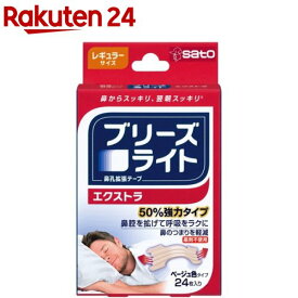 ブリーズライト エクストラ レギュラー(24枚入)【ブリーズライト】[鼻孔拡張テープ 鼻づまり いびき 鼻呼吸 薬剤不使用]