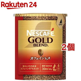 ネスカフェ ゴールドブレンド カフェインレス エコ＆システムパック(60g*2個セット)【ネスカフェ(NESCAFE)】
