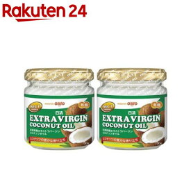 日清 有機エキストラバージンココナッツオイル(130g*2個セット)【日清オイリオ】[ココナツオイル 食用油 食用 油 オーガニック]