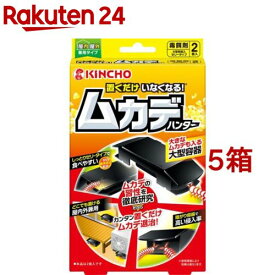 KINCHO 置くだけいなくなる ムカデハンター(2個入*5箱セット)