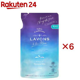 ラボン トゥザムーン 柔軟剤 ノクターナルブルーの香り 詰め替え(430ml×6セット)