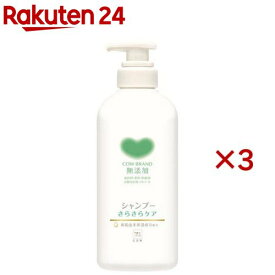 カウブランド 無添加シャンプー さらさらケア ポンプ付(470ml×3セット)【カウブランド】