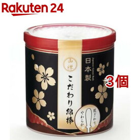 山洋 こだわり綿棒( 180本入×3個セット)