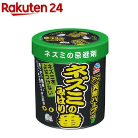 ネズミよけ ネズミのみはり番 (忌避ゲル) 忌避剤 (ネズミ除け) 鼠 いなくなる 置き型(350g)【ネズミのみはり番】[ネズミよけ 撃退 忌避 嫌がる 対策 室内 屋根裏 床下]